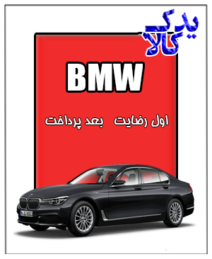 باتری ماشین BMW 730Li