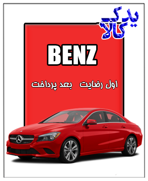 باتری ماشین بنز CLA250