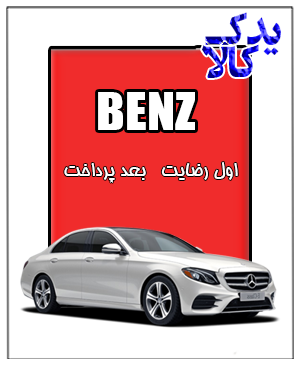 باتری ماشین بنز E220