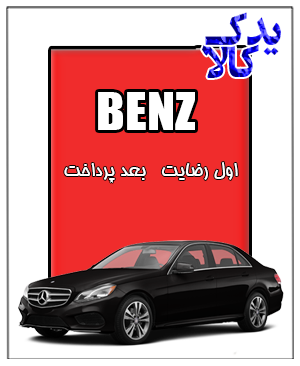 باتری ماشین بنز E350