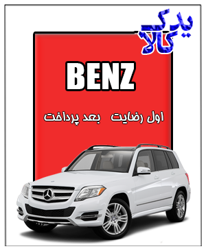 باتری ماشین بنز GLK350