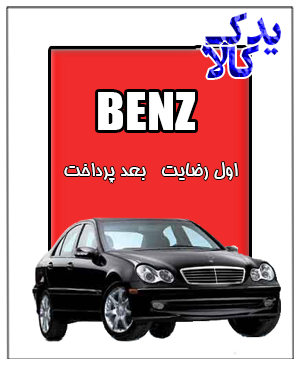 باتری ماشین بنز C240