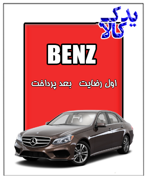 باتری ماشین بنز E250