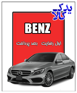 باتری ماشین بنز C300